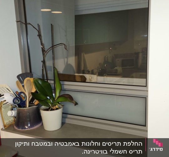 חלון אלומיניום עם מסגרת אפורה